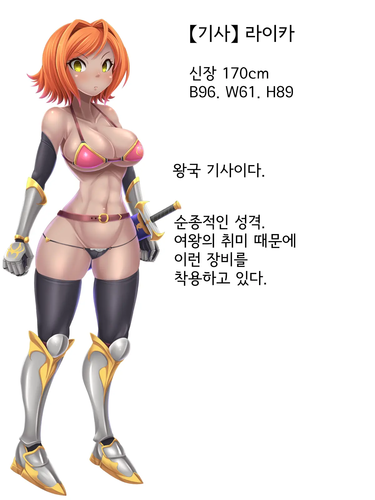 Joou Wa Watashi No Nikubenki ~Futanari-Ka Shite H Shichau~ | 여왕은 내 육변기 ~후타나리화 해서 섹스해버려♪~